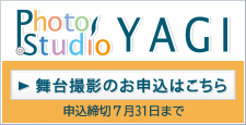 Photo Studio YAGI